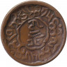 Монета. Тибет. 5 скар 1922 (1556) год.