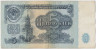 Банкнота. СССР. 5 рублей 1961 год. (прописная и прописная). ав.