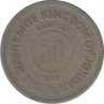 Монета. Иордания. 50 филсов 1955 год. ав.