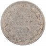 Монета. Россия. 20 копеек 1871 год. 