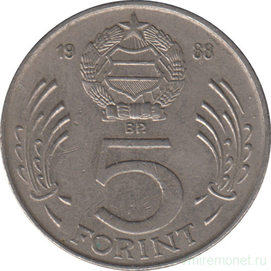 Монета. Венгрия. 5 форинтов 1988 год.