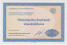 Ценная бумага. Армения. Приватизационный чек 1992 год. ав.