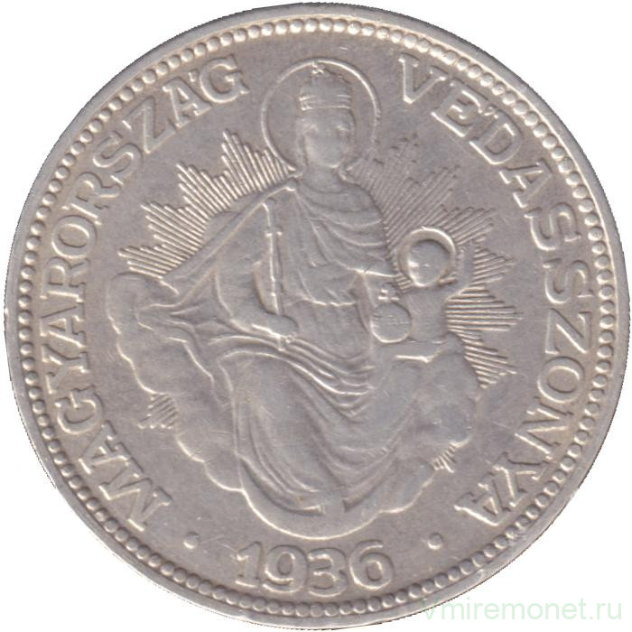 Монета. Венгрия. 2 пенгё 1936 год. Монета. Венгрия. 2 пенгё 1936 год.