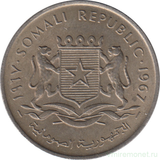 Монета. Сомали. 1 шиллинг 1967 год.