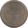 Монета. Сомали. 1 шиллинг 1967 год. рев.