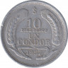 Монета. Чили. 10 песо 1957 год. ав.