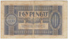 Банкнота. Венгрия. 1 пенгё 1938 год. Тип 114. рев.