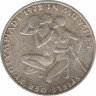 Монета. ФРГ. 10 марок 1972 год. XX летние Олимпийские Игры, Мюнхен 1972 - спортсмены. (G) ав.