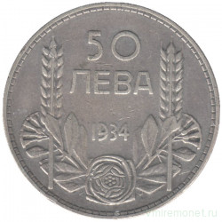 Монета. Болгария. 50 левов 1934 год. 