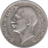 Монета. Болгария. 50 левов 1934 год. рев.
