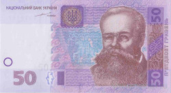 Банкнота. Украина. 50 гривен 2004 год.