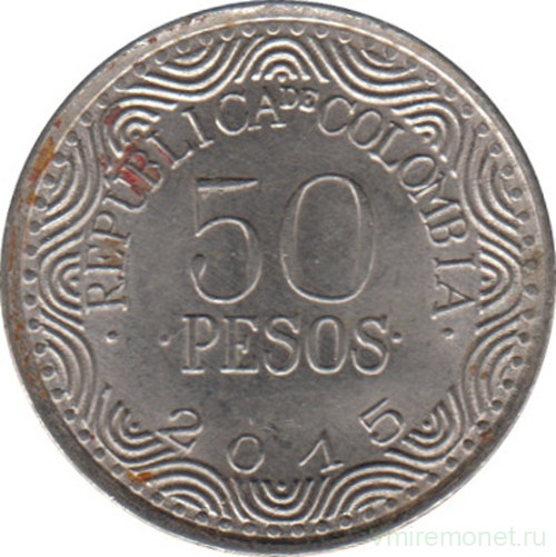 Монета. Колумбия. 50 песо 2015 год.
