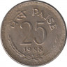 Монета. Индия. 25 пайс 1988 год. Медно-никелевый сплав. ав.