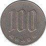 Монета. Япония. 100 йен 1974 год (49-й год эры Сёва). ав.