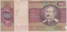 Банкнота. Бразилия. 100 крузейро 1974 - 1981 год. Тип 195Аа (3). ав.