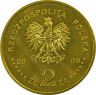 Реверс. Монета. Польша. 2 злотых 2008 год. Збигнев Херберт.