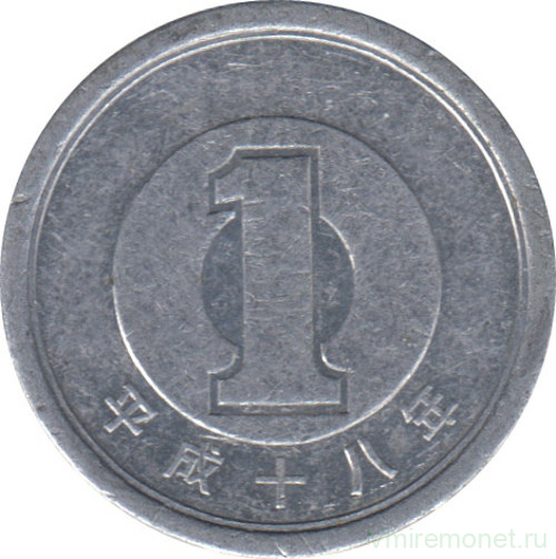 Монета. Япония. 1 йена 2006 год (18-й год эры Хэйсэй).