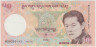 Банкнота. Бутан. 50 нгултрум 2008 год. Тип 31а. ав.