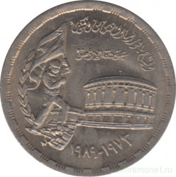 Монета. Египет. 20 пиастров 1989 год. 16 лет октябрьской войне.