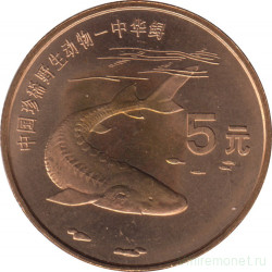 Монета. Китай. 5 юаней 1999 год. Красная книга. Осётр.