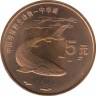 Монета. Китай. 5 юаней 1999 год. Красная книга. Осётр. ав.