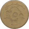 Монета. Ливан. 250 ливров 2000 год. рев.