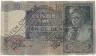 Банкнота. Нидерланды. 10 гульденов 1940 год. Надпечатка "Вышедшая из обращения". Тип 56b.