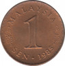 Монета. Малайзия. 1 сен 1985 год. ав.