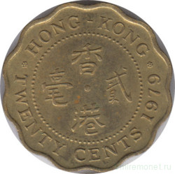 Монета. Гонконг. 20 центов 1979 год.