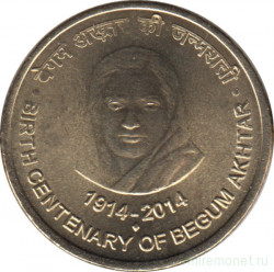 Монета. Индия. 5 рупий 2014 год. 100 лет со дня рождения Бегум Ахтар.