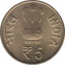 Монета. Индия. 5 рупий 2014 год. 100 лет дня рождения Бегум Ахтар. рев.