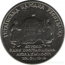 Монета. Украина. 2 гривны 1998 год. 80 лет провозглашения независимости Украинской народной республики.