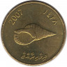 Монета. Мальдивские острова. 2 руфии 2007 (1428) год.