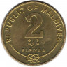Монета. Мальдивские острова. 2 руфии 2007 (1428) год.