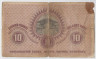 Банкнота. Русская Финляндия. 10 марок 1909 год. Тип 1. рев.