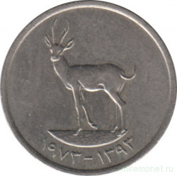 Монета. Объединённые Арабские Эмираты (ОАЭ). 25 филс 1973 год.