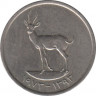 Монета. Объединённые Арабские Эмираты (ОАЭ). 25 филс 1973 год. ав.