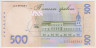 Банкнота. Украина. 500 гривен 2014 год. рев.