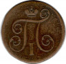 Монета. Россия. 1 копейка 1800 год. Е.М.