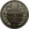 Монета. Украина. 2 гривны 2016 год. Венерин башмачок. рев