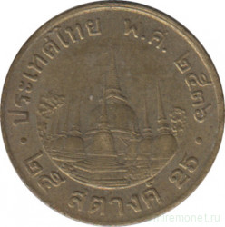 Монета. Тайланд. 25 сатанг 1993 (2536) год.