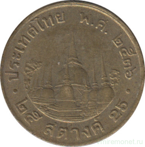 Монета. Тайланд. 25 сатанг 1993 (2536) год.