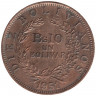 Монета. Боливия. 10 боливиано 1951 год.