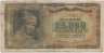 Банкнота. Греция. 25000 драхм 1943 год. Тип 123a (3).