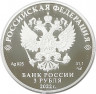 Монета. Россия. 3 рубля 2022 год. 350 лет со дня рождения Петра I.