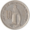 Монета. Гватемала. 10 сентаво 1948 год.