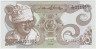 Банкнота. Судан. 25 пиастров 1981 год. ав.