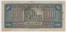 Банкнота. Греция. 1000 драхм 1926 год. рев.