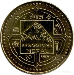 Монета. Непал. 1 рупия 2020 (2077) год.