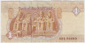 Банкнота. Египет. 1 фунт 1993 год. рев.